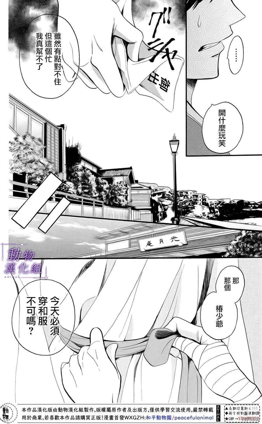 我们有点不对劲[拷贝漫画]韩漫全集-第17话无删减无遮挡章节图片 