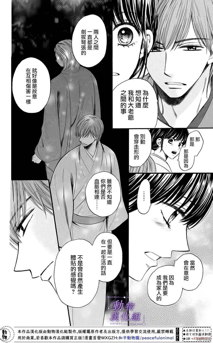 我们有点不对劲[拷贝漫画]韩漫全集-第17话无删减无遮挡章节图片 