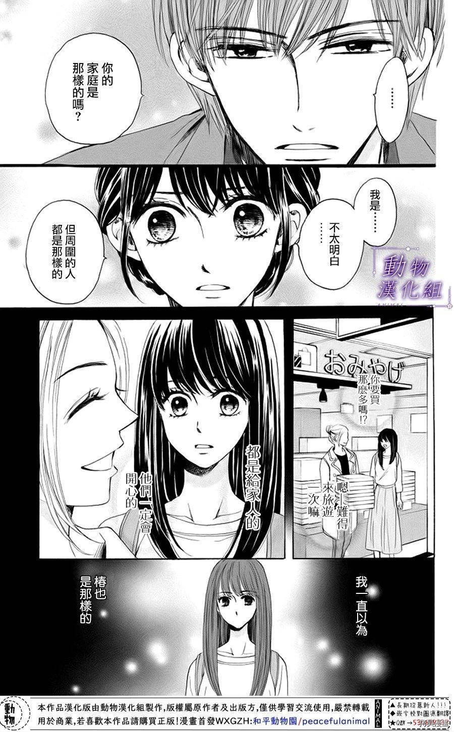 我们有点不对劲[拷贝漫画]韩漫全集-第17话无删减无遮挡章节图片 