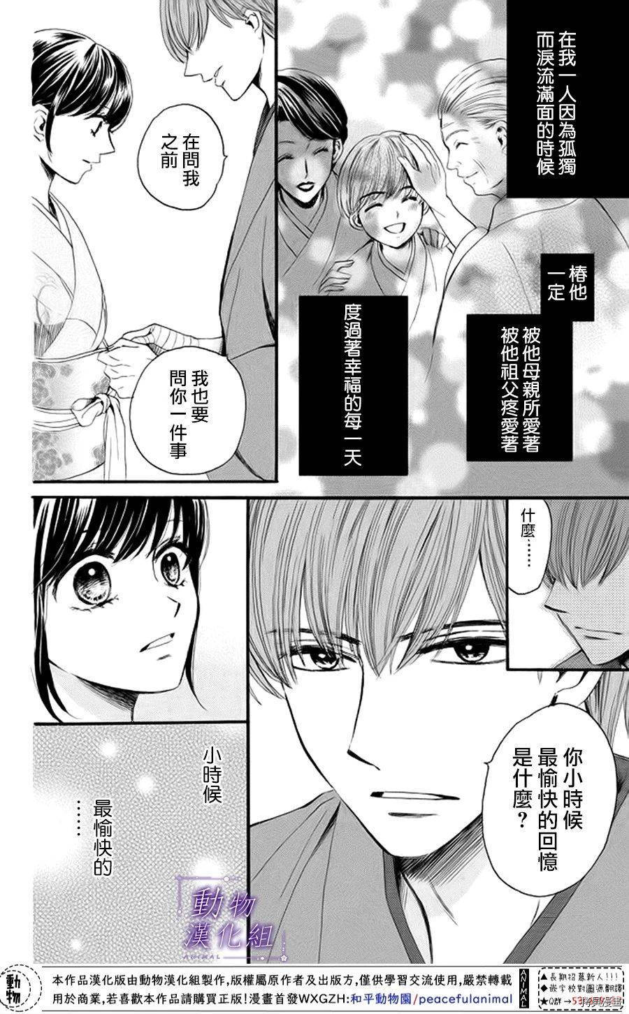 我们有点不对劲[拷贝漫画]韩漫全集-第17话无删减无遮挡章节图片 
