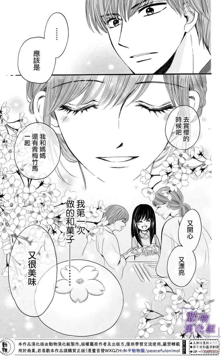 我们有点不对劲[拷贝漫画]韩漫全集-第17话无删减无遮挡章节图片 