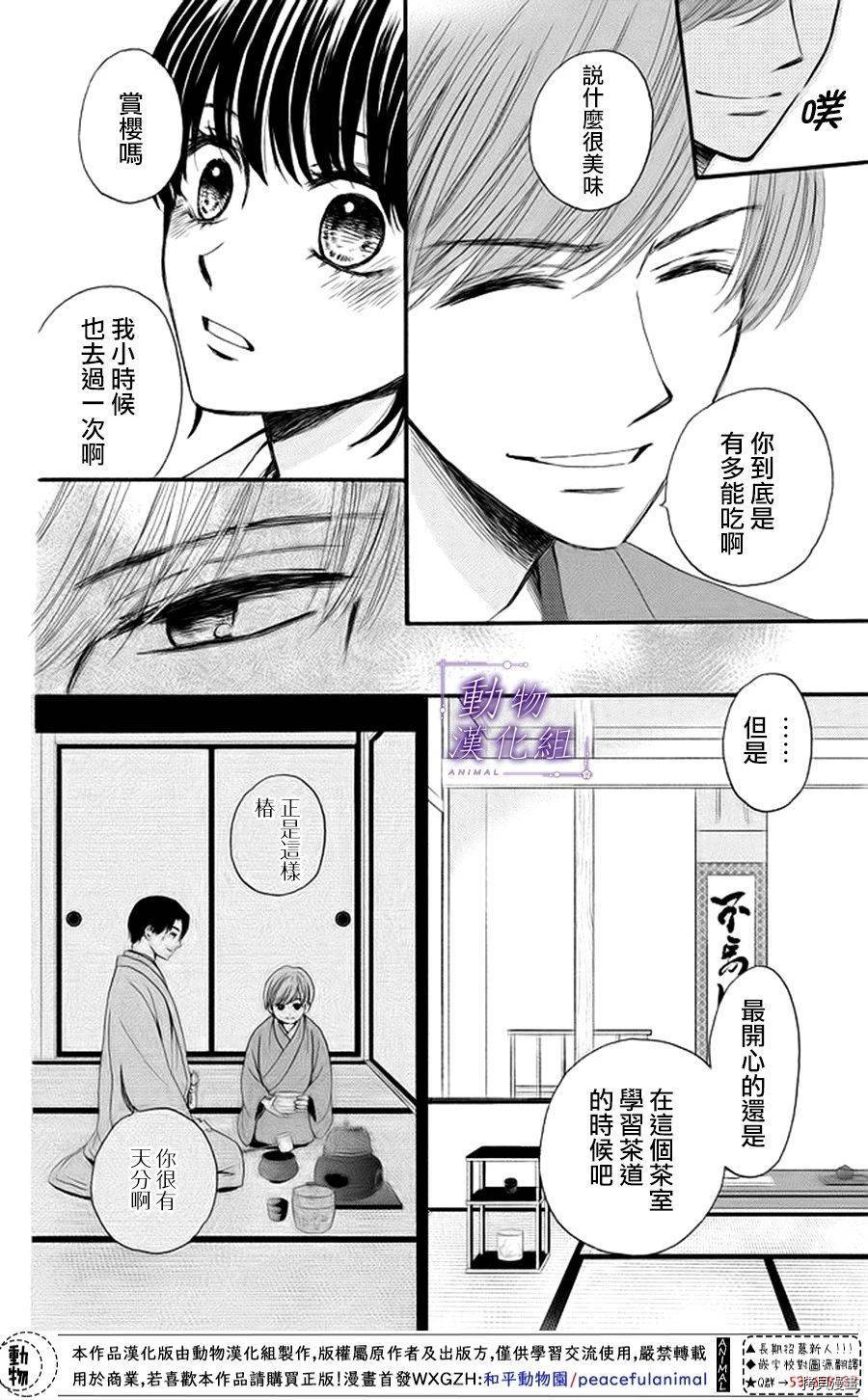我们有点不对劲[拷贝漫画]韩漫全集-第17话无删减无遮挡章节图片 