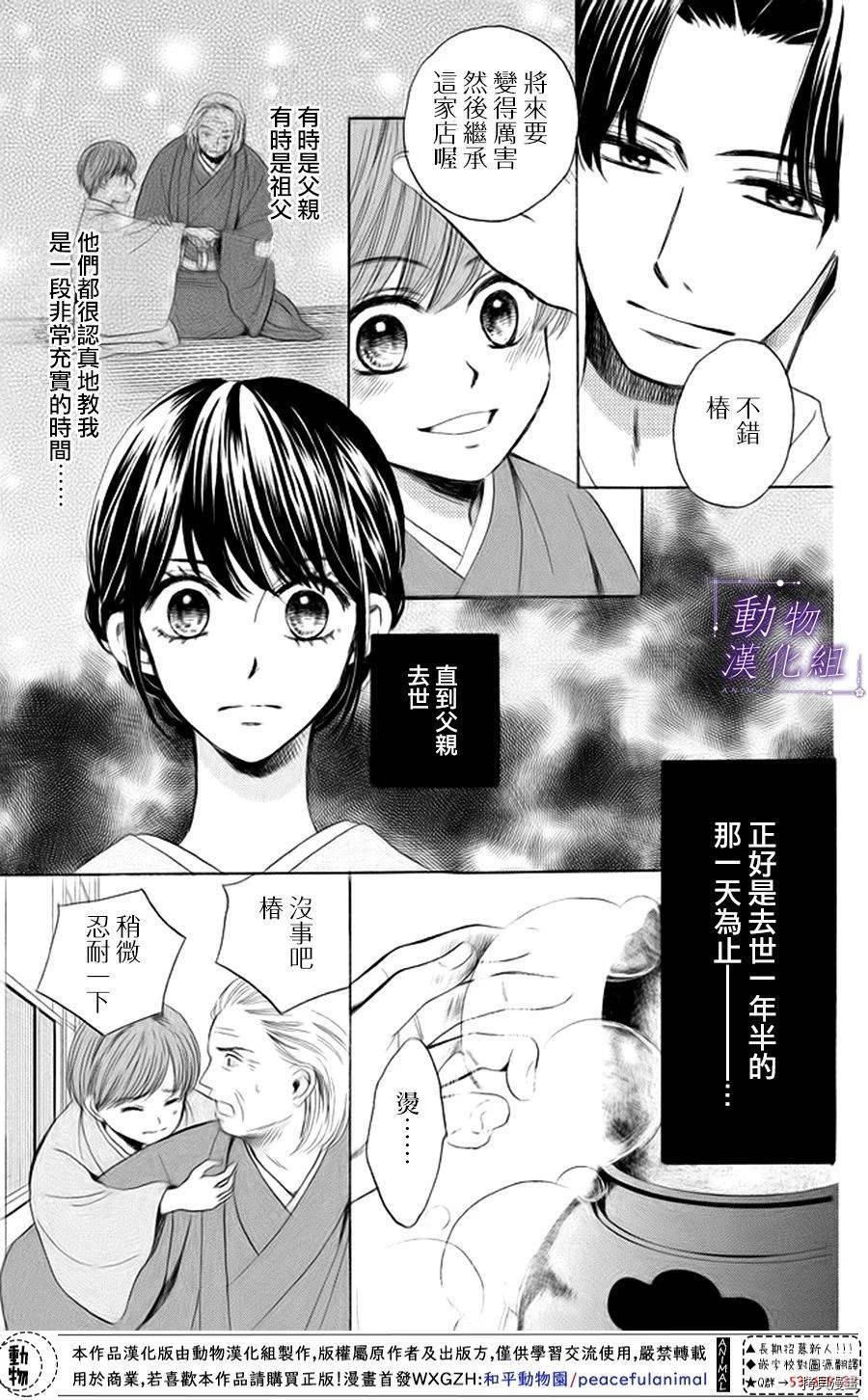 我们有点不对劲[拷贝漫画]韩漫全集-第17话无删减无遮挡章节图片 