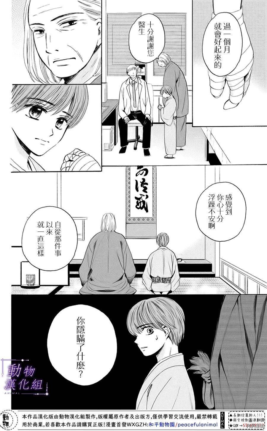 我们有点不对劲[拷贝漫画]韩漫全集-第17话无删减无遮挡章节图片 