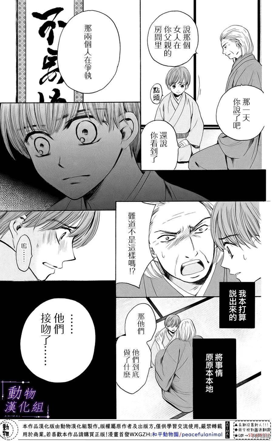 我们有点不对劲[拷贝漫画]韩漫全集-第17话无删减无遮挡章节图片 