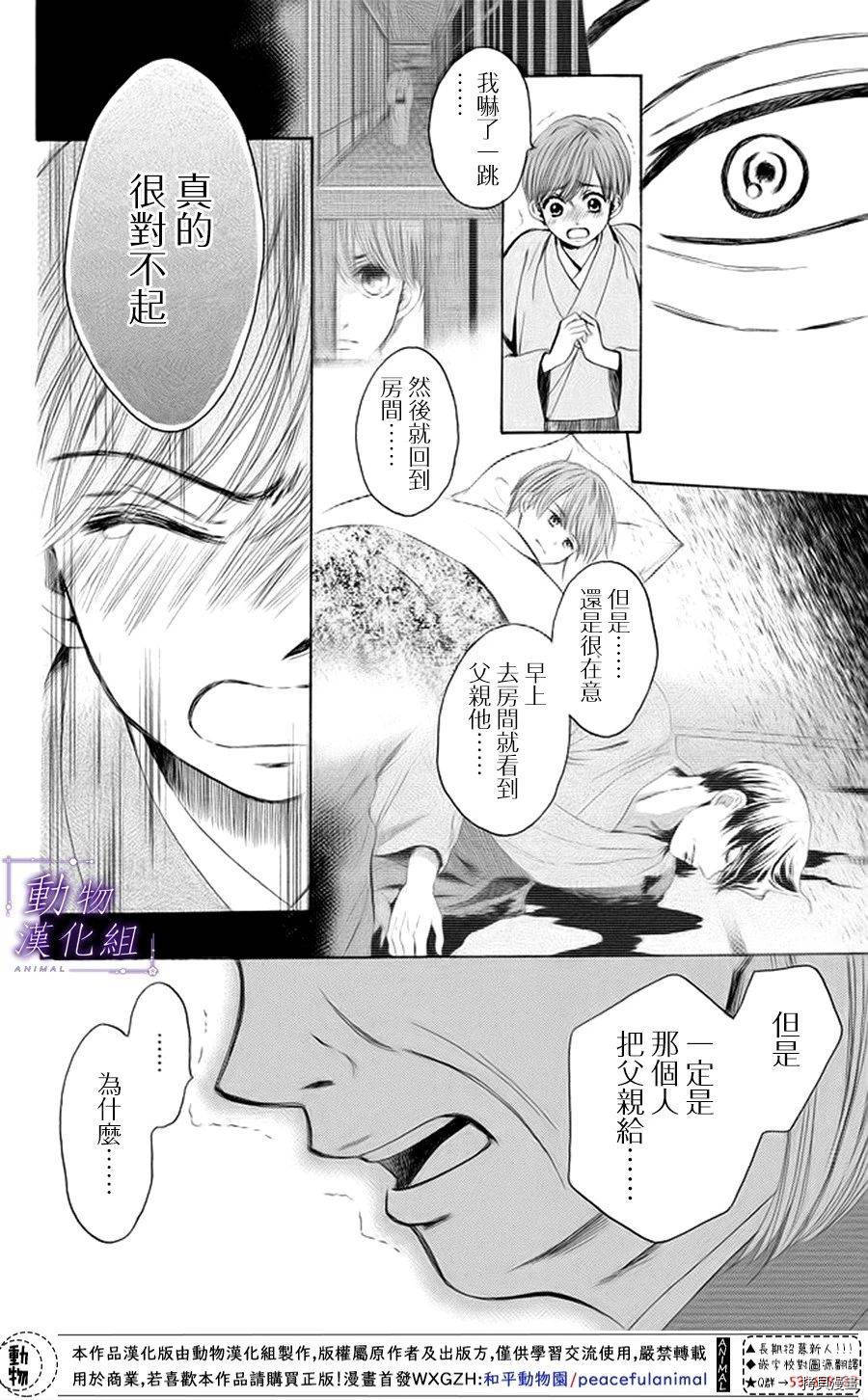 我们有点不对劲[拷贝漫画]韩漫全集-第17话无删减无遮挡章节图片 