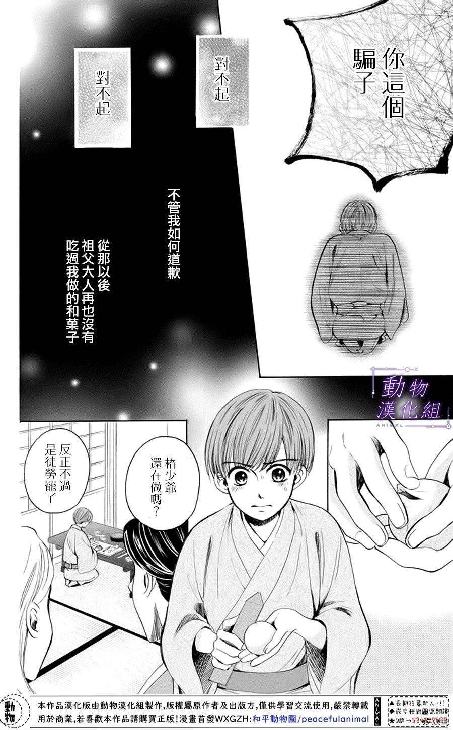 我们有点不对劲[拷贝漫画]韩漫全集-第17话无删减无遮挡章节图片 