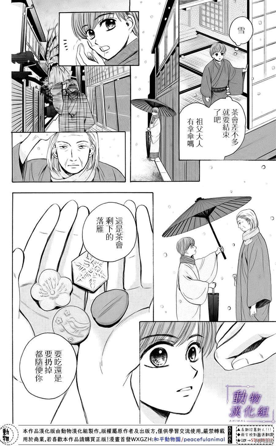 我们有点不对劲[拷贝漫画]韩漫全集-第17话无删减无遮挡章节图片 