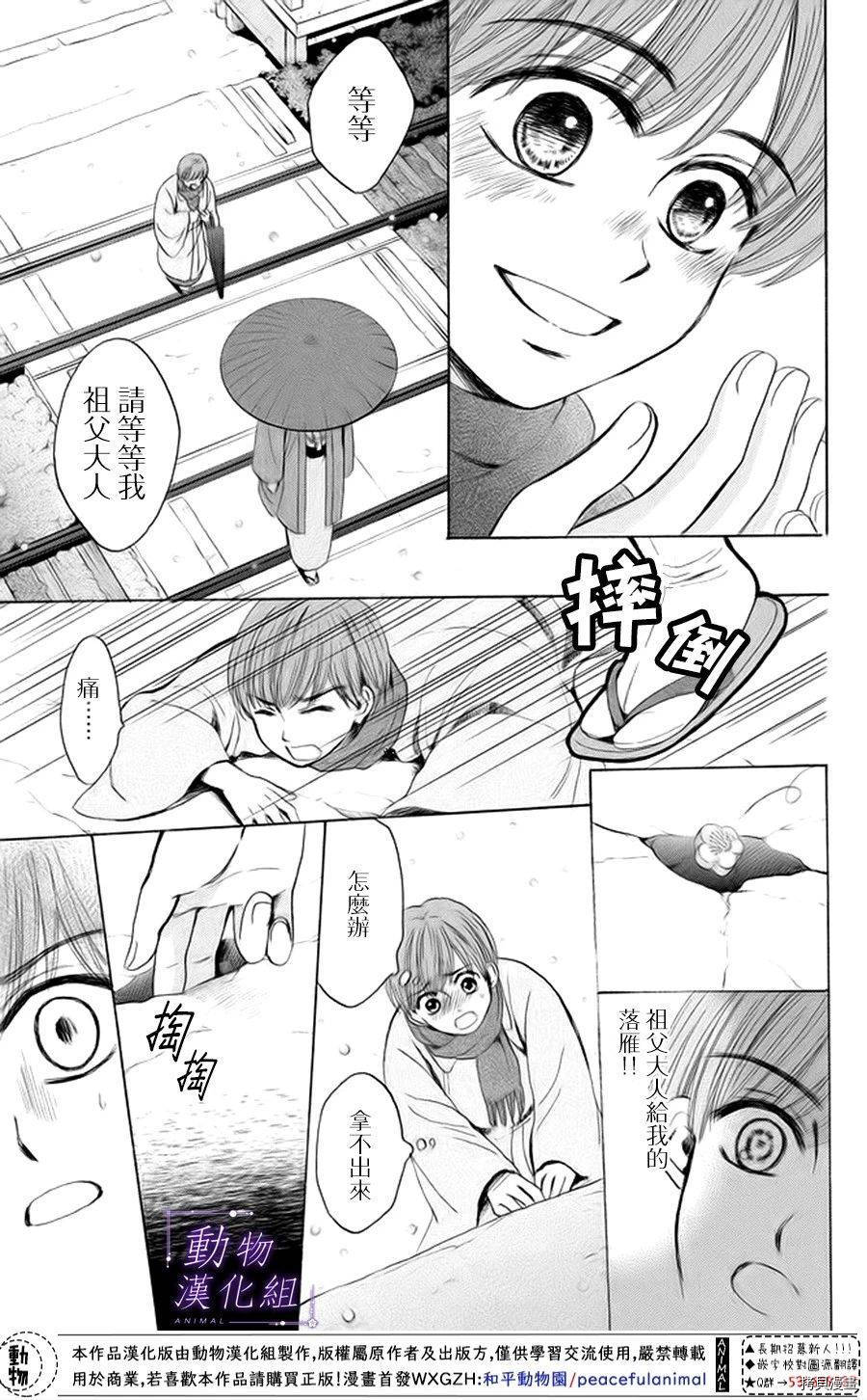 我们有点不对劲[拷贝漫画]韩漫全集-第17话无删减无遮挡章节图片 