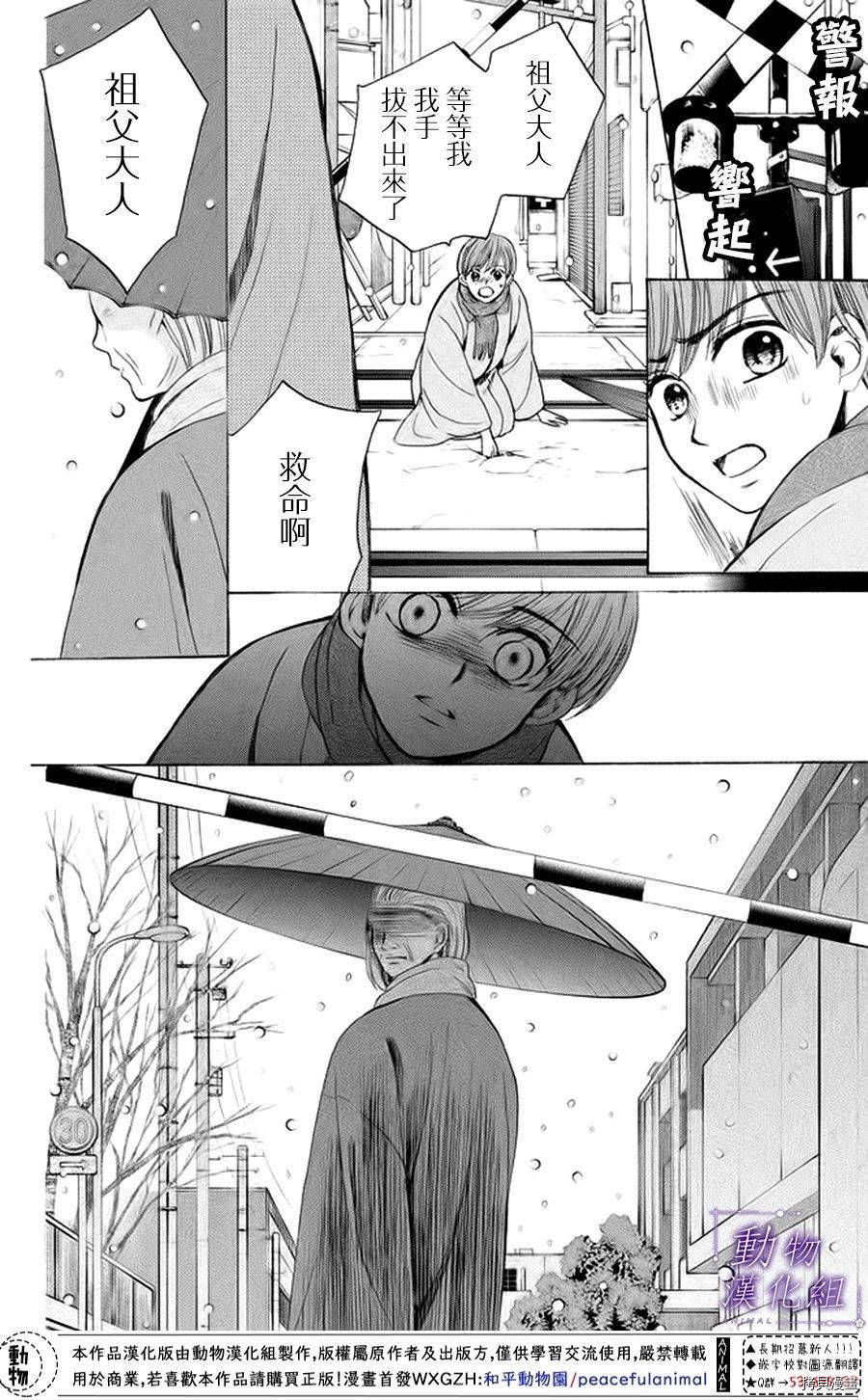 我们有点不对劲[拷贝漫画]韩漫全集-第17话无删减无遮挡章节图片 