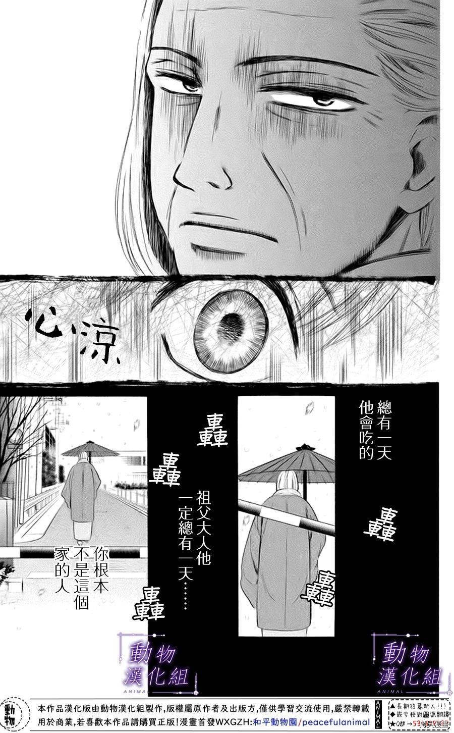 我们有点不对劲[拷贝漫画]韩漫全集-第17话无删减无遮挡章节图片 
