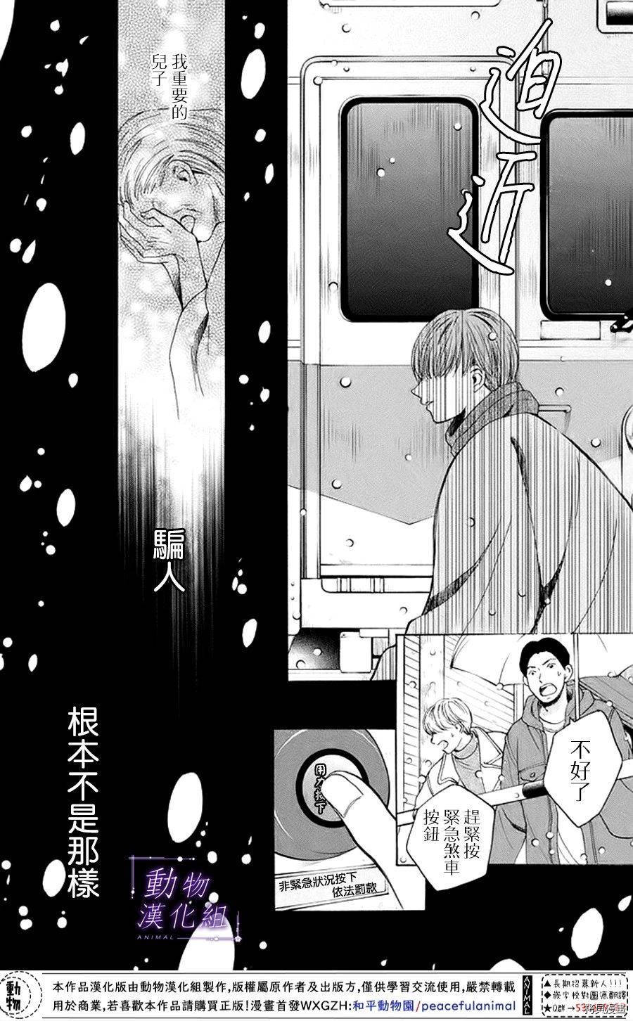 我们有点不对劲[拷贝漫画]韩漫全集-第17话无删减无遮挡章节图片 