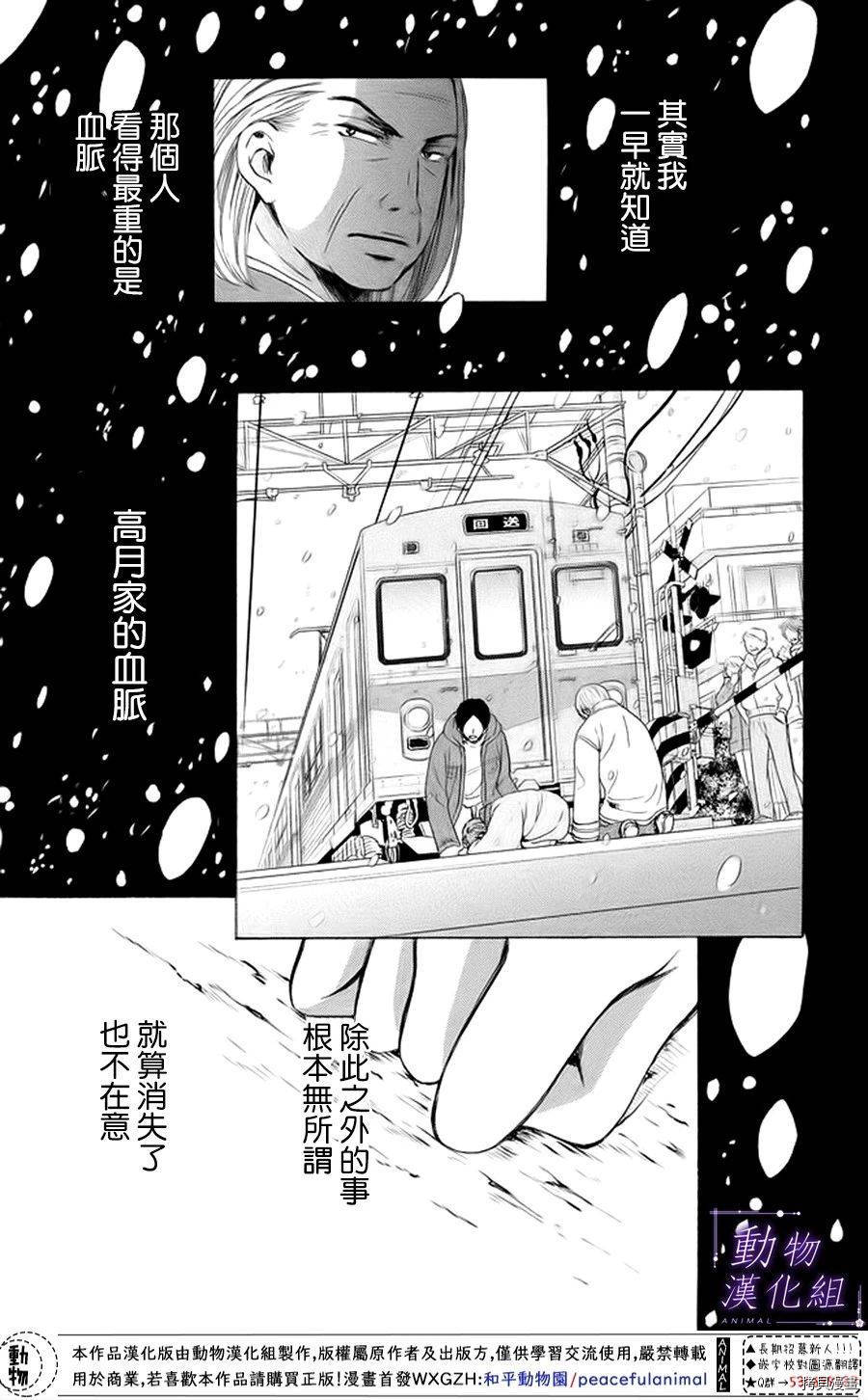 我们有点不对劲[拷贝漫画]韩漫全集-第17话无删减无遮挡章节图片 