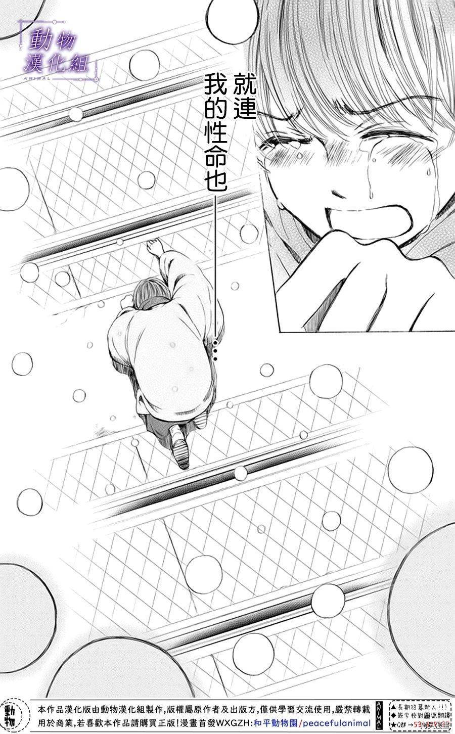 我们有点不对劲[拷贝漫画]韩漫全集-第17话无删减无遮挡章节图片 
