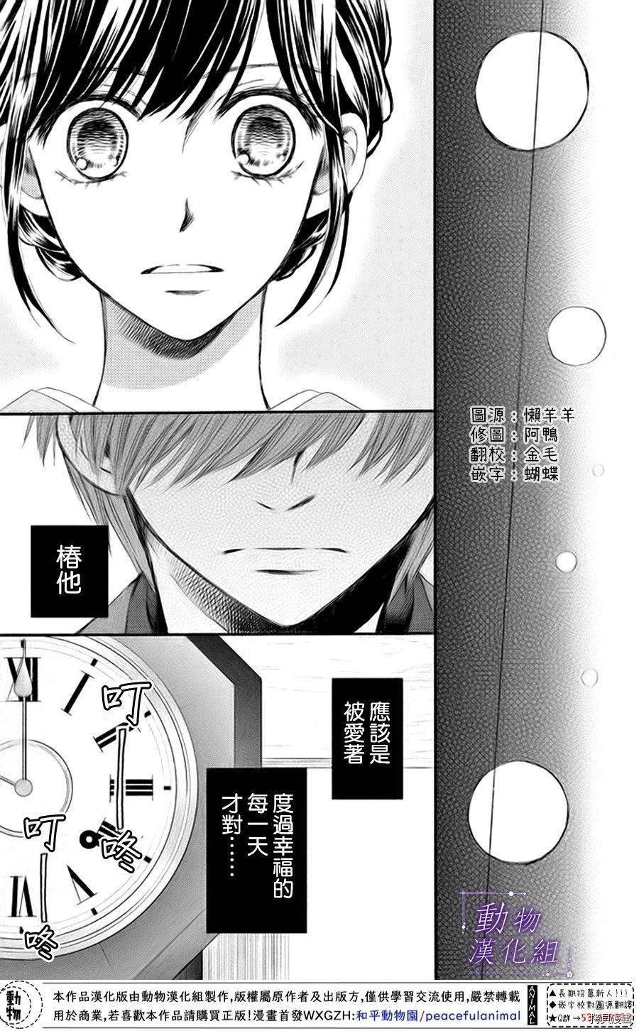 我们有点不对劲[拷贝漫画]韩漫全集-第17话无删减无遮挡章节图片 