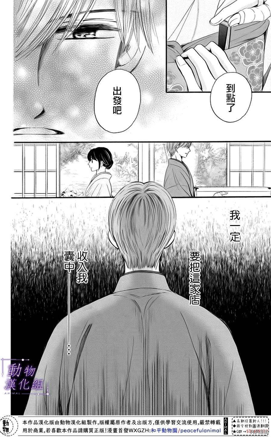 我们有点不对劲[拷贝漫画]韩漫全集-第17话无删减无遮挡章节图片 