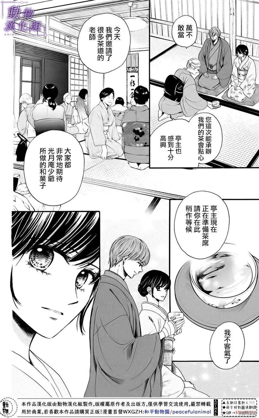 我们有点不对劲[拷贝漫画]韩漫全集-第18话无删减无遮挡章节图片 