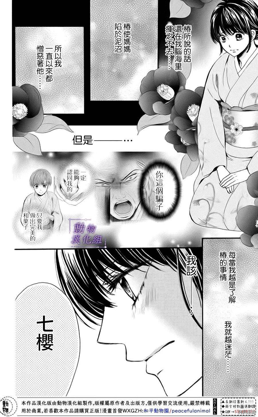 我们有点不对劲[拷贝漫画]韩漫全集-第18话无删减无遮挡章节图片 