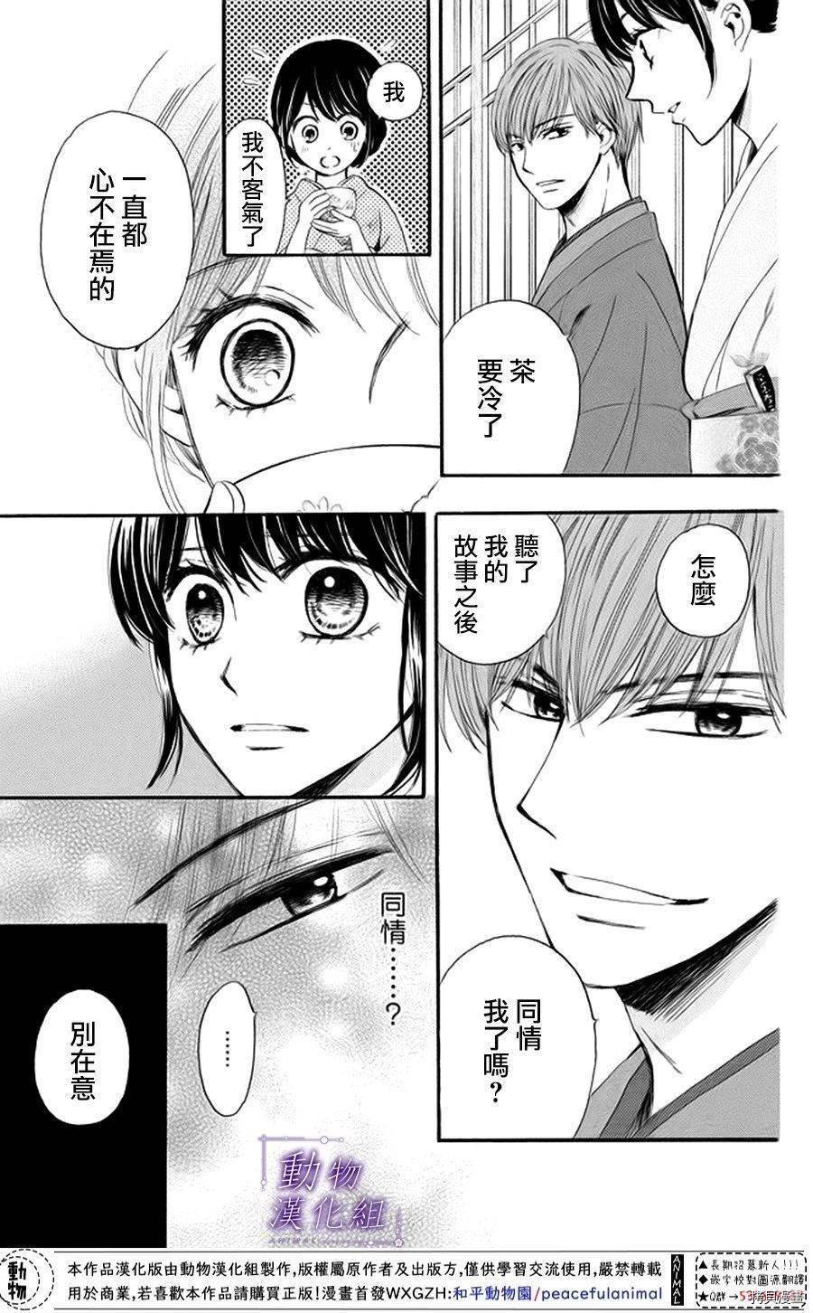 我们有点不对劲[拷贝漫画]韩漫全集-第18话无删减无遮挡章节图片 
