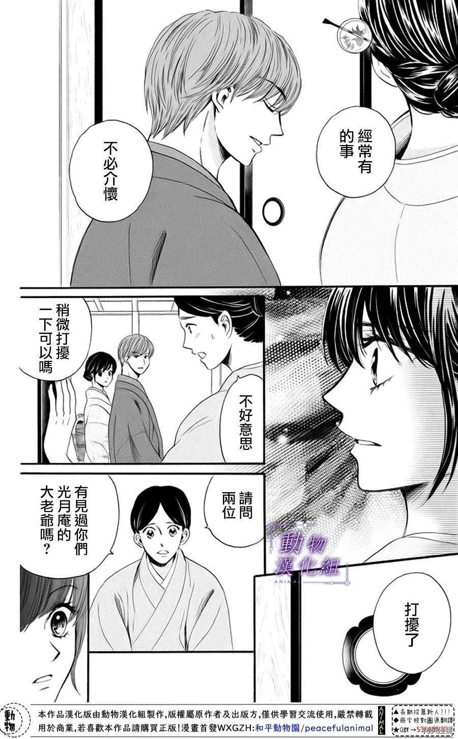 我们有点不对劲[拷贝漫画]韩漫全集-第18话无删减无遮挡章节图片 