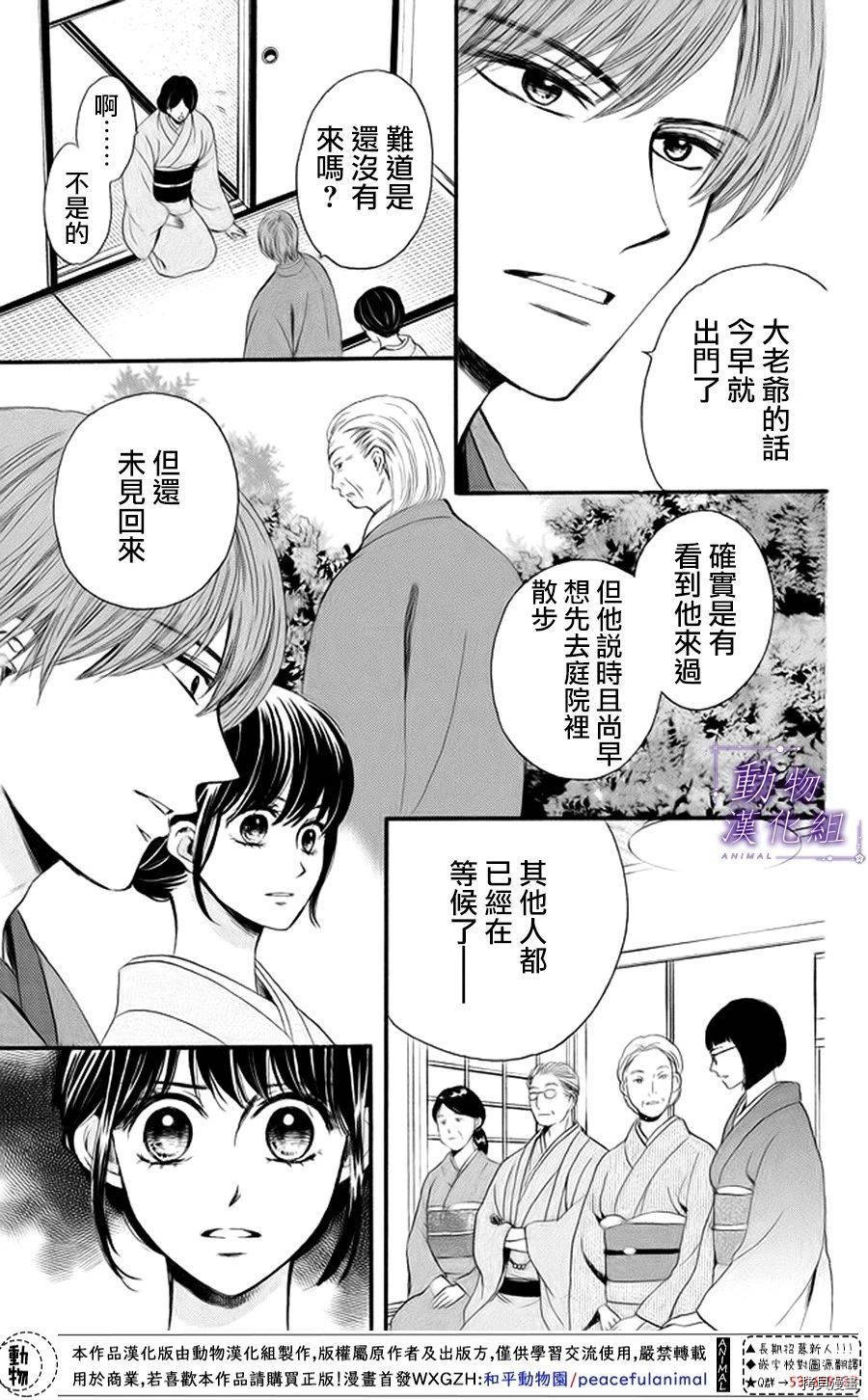 我们有点不对劲[拷贝漫画]韩漫全集-第18话无删减无遮挡章节图片 