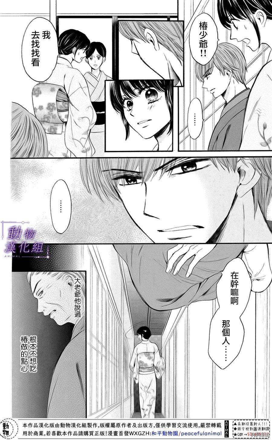 我们有点不对劲[拷贝漫画]韩漫全集-第18话无删减无遮挡章节图片 