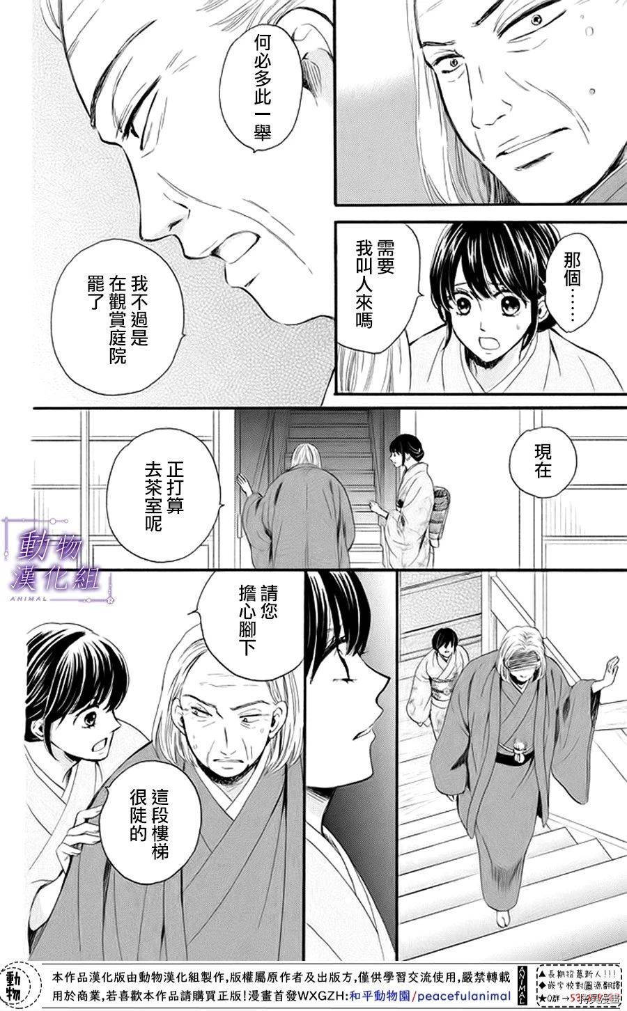 我们有点不对劲[拷贝漫画]韩漫全集-第18话无删减无遮挡章节图片 