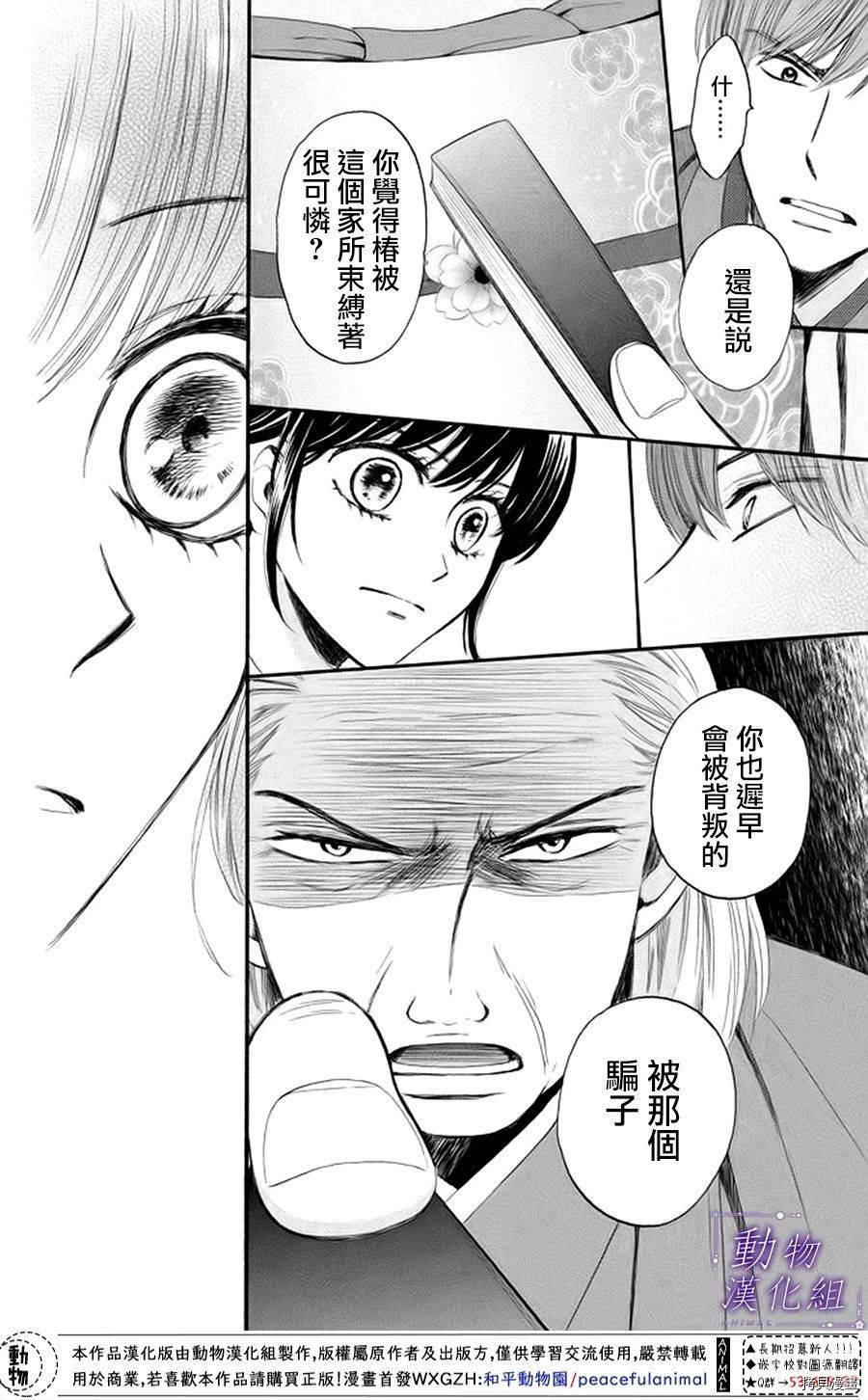 我们有点不对劲[拷贝漫画]韩漫全集-第18话无删减无遮挡章节图片 