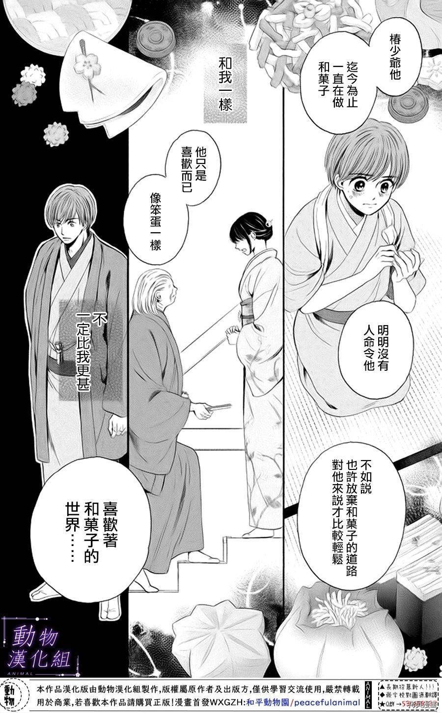 我们有点不对劲[拷贝漫画]韩漫全集-第18话无删减无遮挡章节图片 