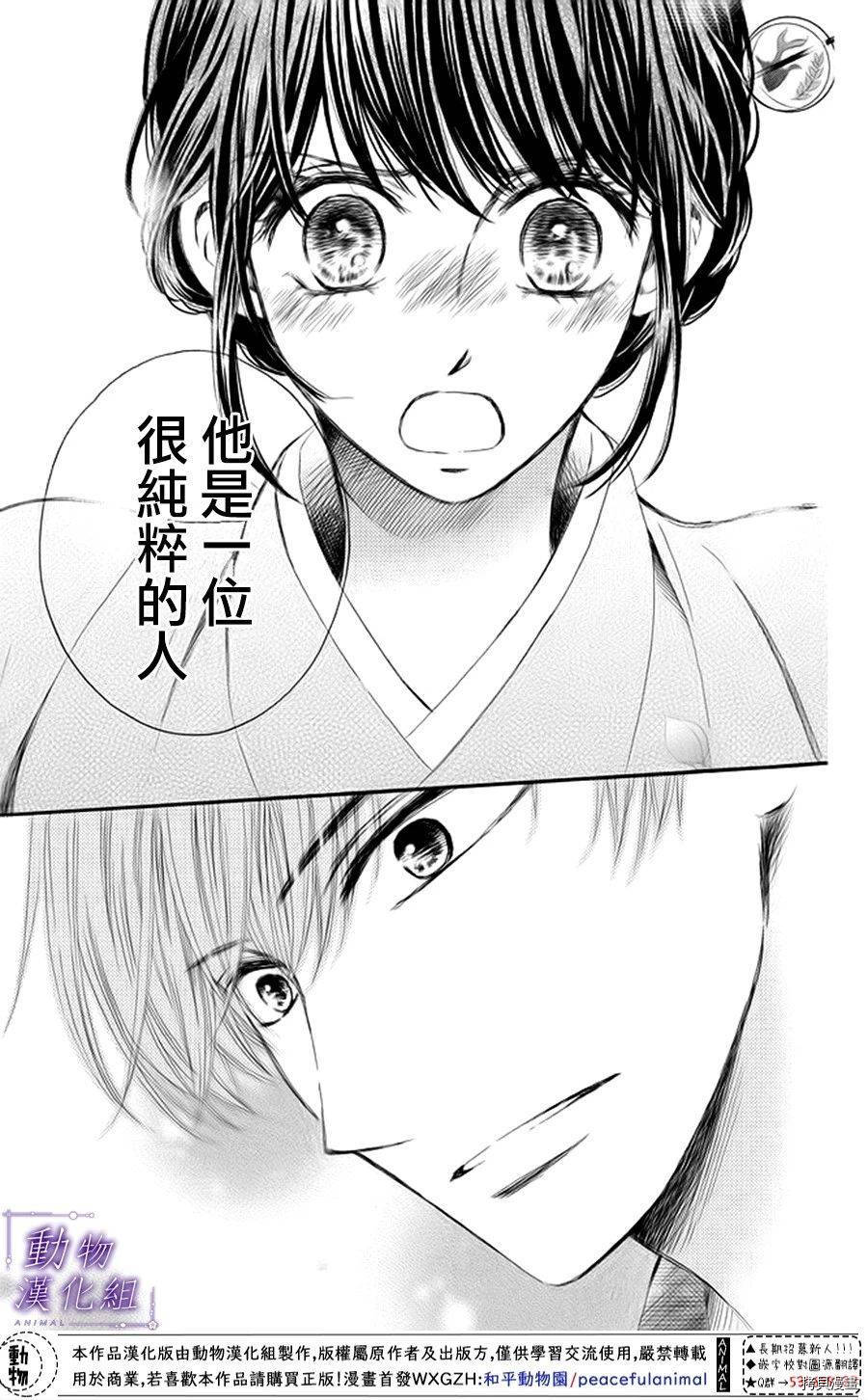 我们有点不对劲[拷贝漫画]韩漫全集-第18话无删减无遮挡章节图片 