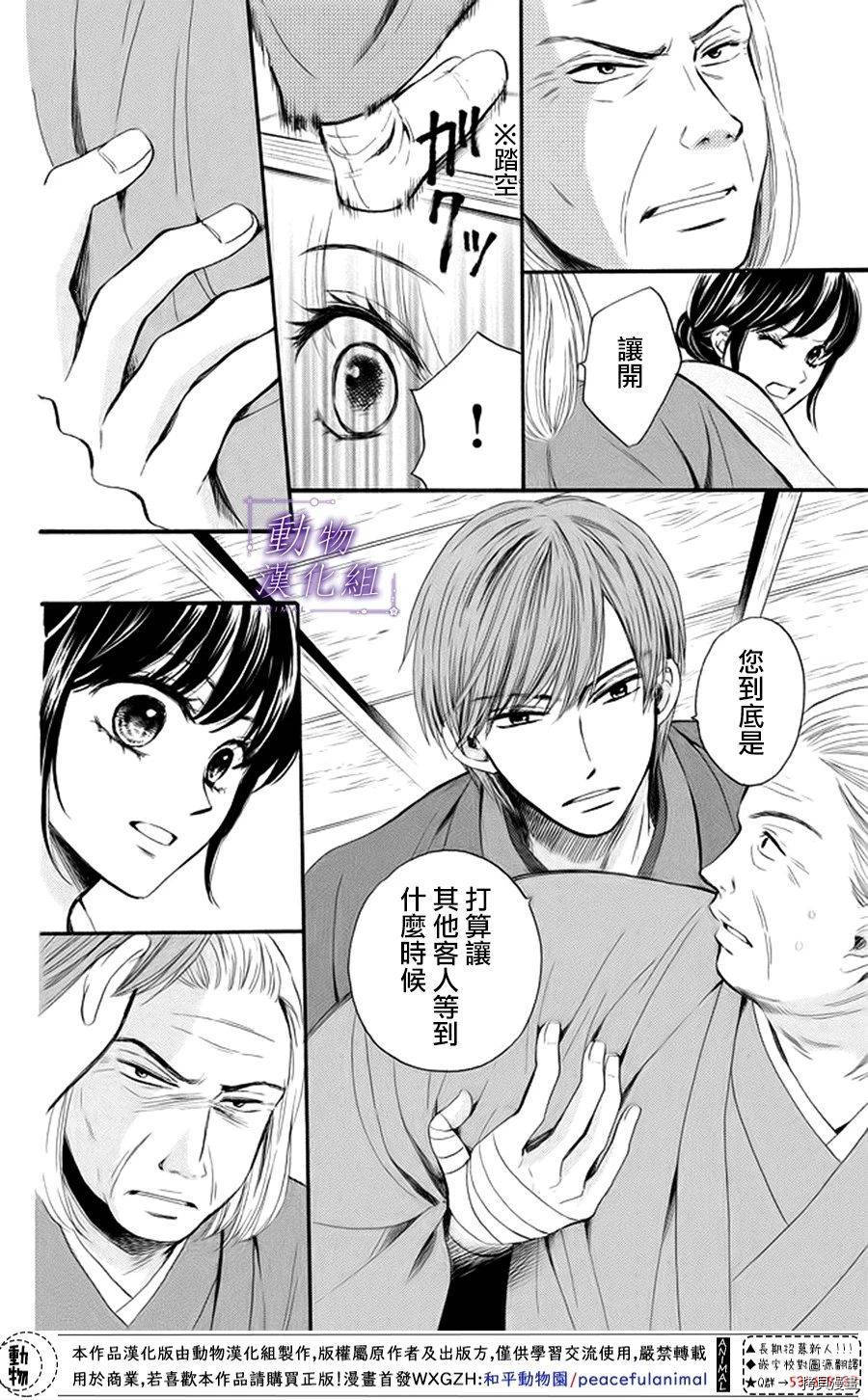 我们有点不对劲[拷贝漫画]韩漫全集-第18话无删减无遮挡章节图片 