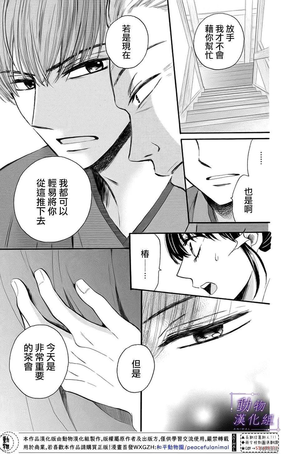 我们有点不对劲[拷贝漫画]韩漫全集-第18话无删减无遮挡章节图片 