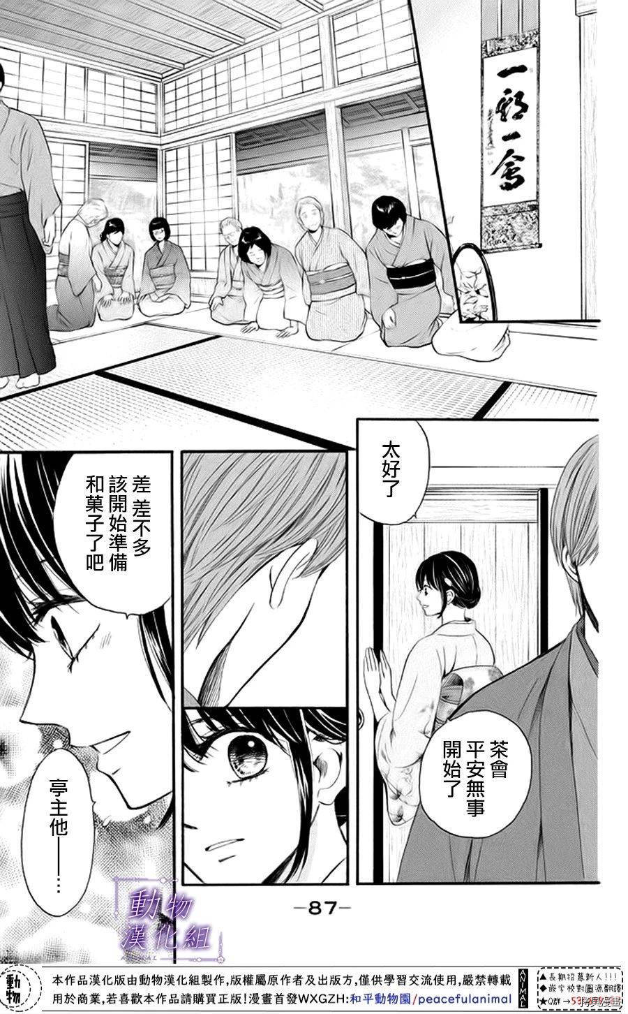 我们有点不对劲[拷贝漫画]韩漫全集-第18话无删减无遮挡章节图片 