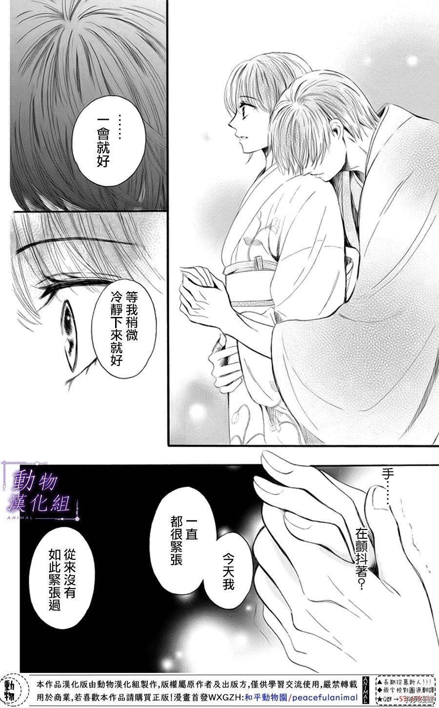 我们有点不对劲[拷贝漫画]韩漫全集-第18话无删减无遮挡章节图片 