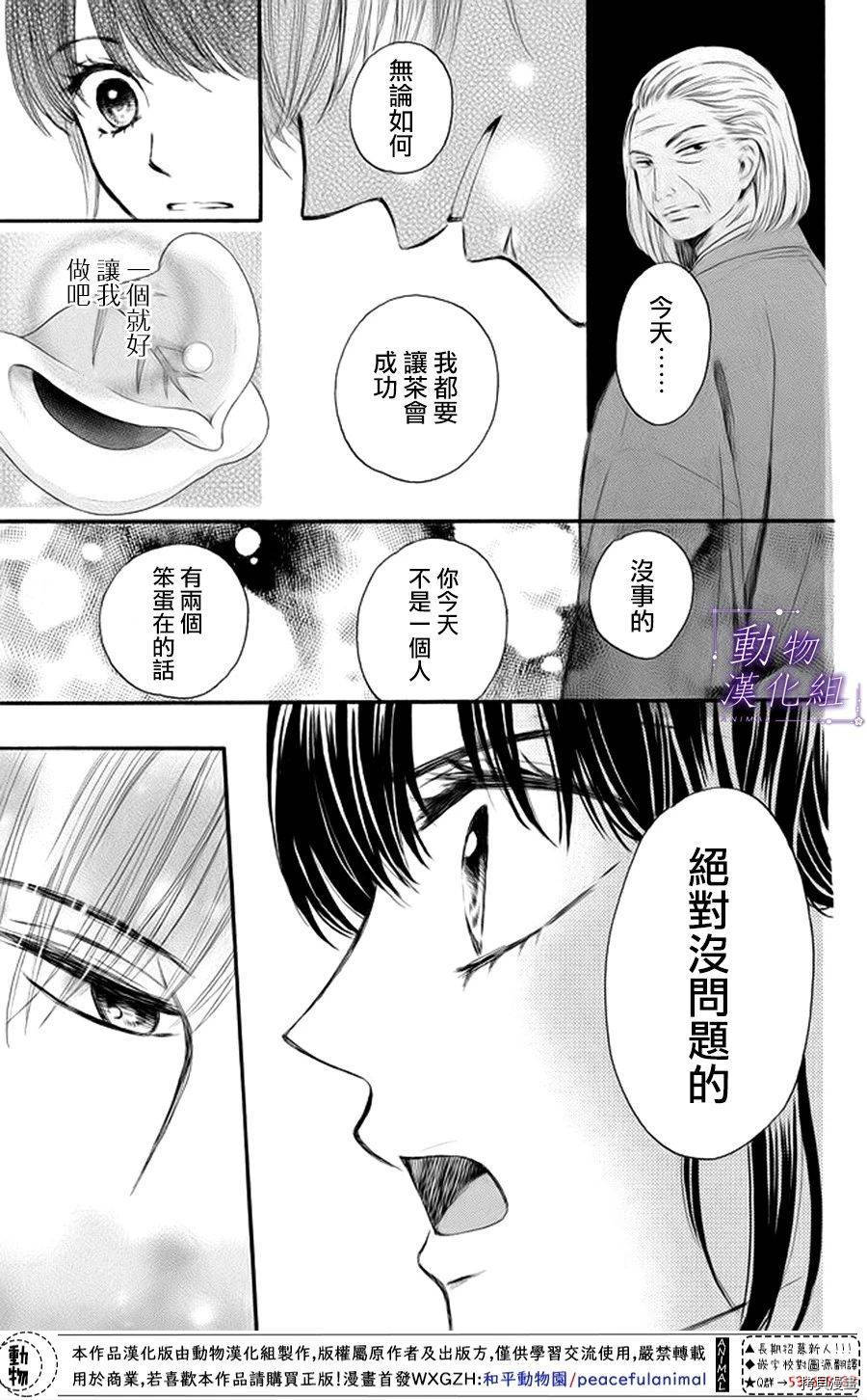 我们有点不对劲[拷贝漫画]韩漫全集-第18话无删减无遮挡章节图片 
