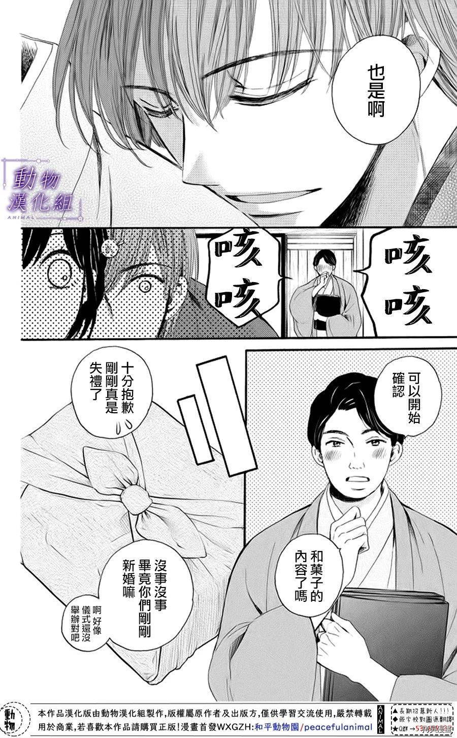 我们有点不对劲[拷贝漫画]韩漫全集-第18话无删减无遮挡章节图片 