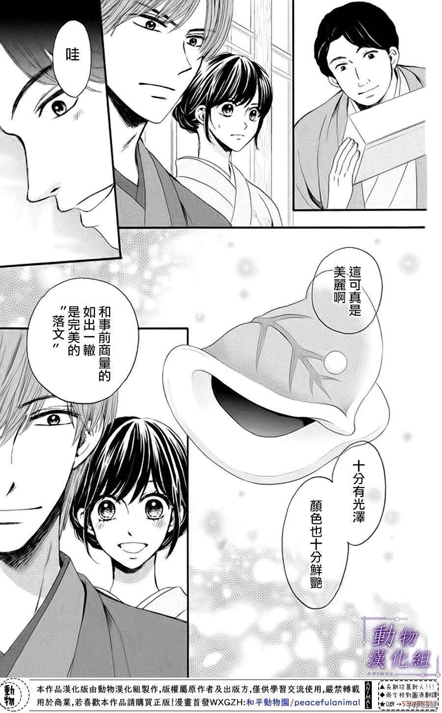 我们有点不对劲[拷贝漫画]韩漫全集-第18话无删减无遮挡章节图片 
