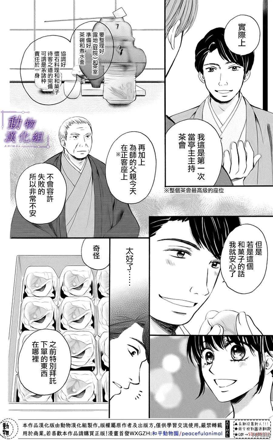 我们有点不对劲[拷贝漫画]韩漫全集-第18话无删减无遮挡章节图片 