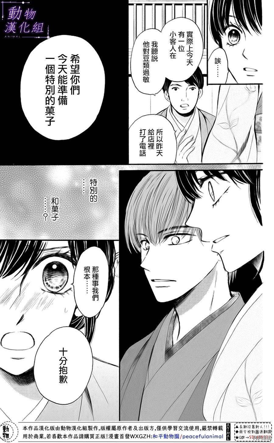 我们有点不对劲[拷贝漫画]韩漫全集-第18话无删减无遮挡章节图片 