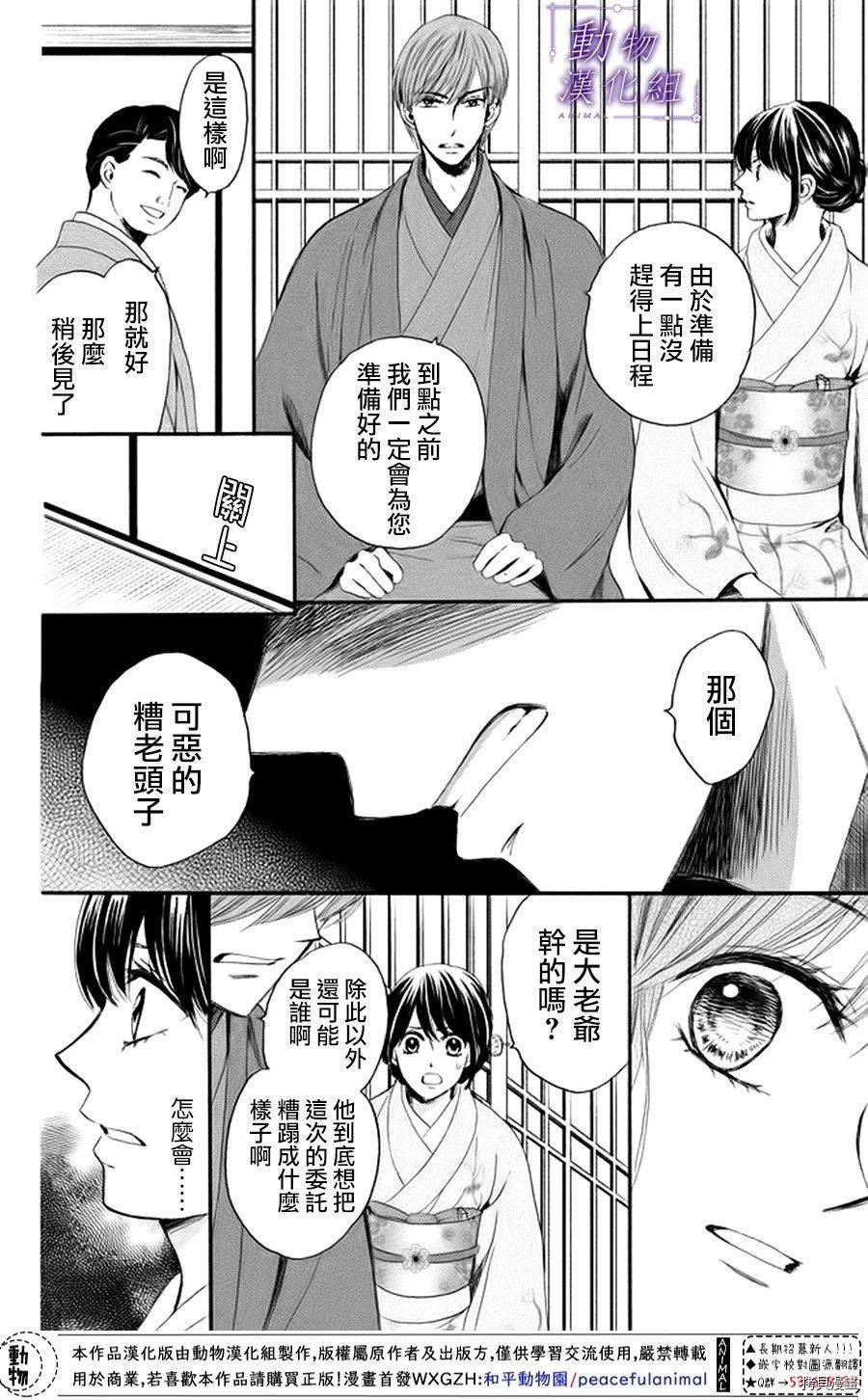 我们有点不对劲[拷贝漫画]韩漫全集-第18话无删减无遮挡章节图片 