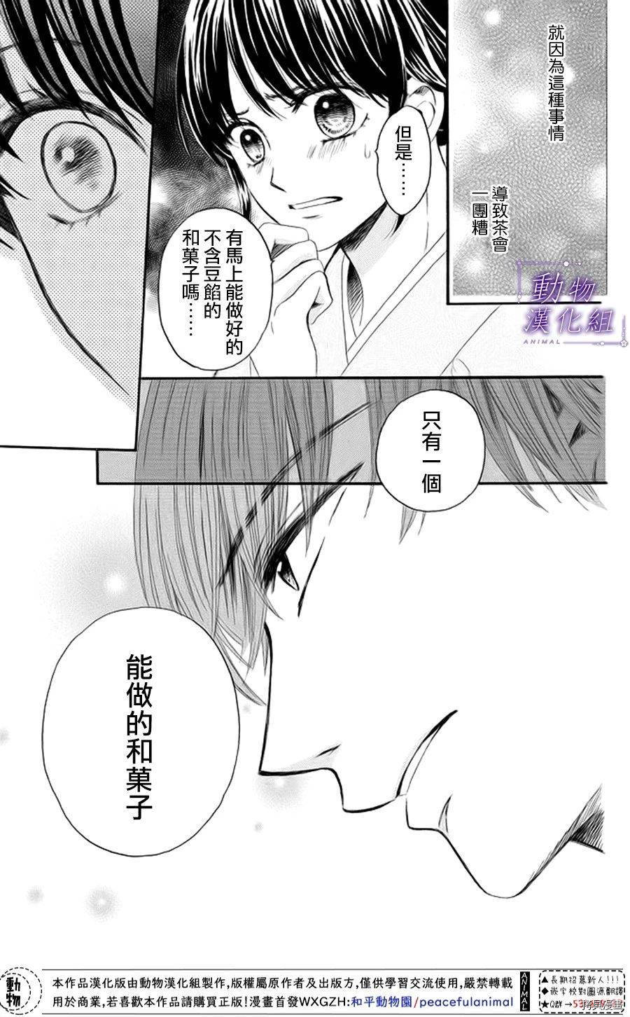 我们有点不对劲[拷贝漫画]韩漫全集-第18话无删减无遮挡章节图片 