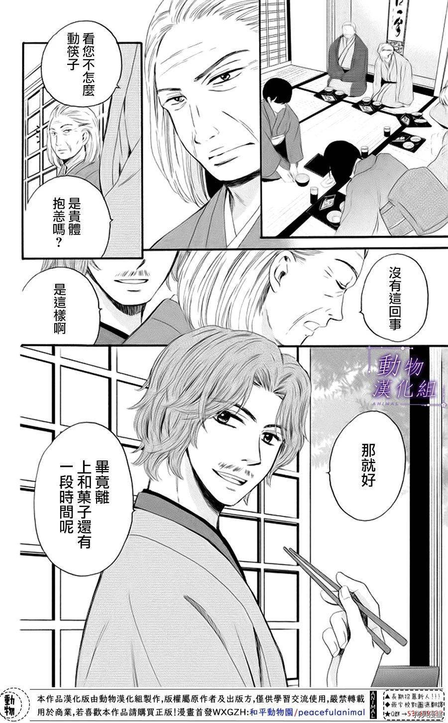 我们有点不对劲[拷贝漫画]韩漫全集-第18话无删减无遮挡章节图片 
