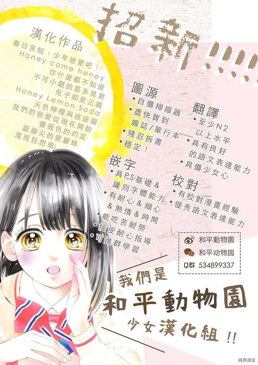我们有点不对劲[拷贝漫画]韩漫全集-第18话无删减无遮挡章节图片 