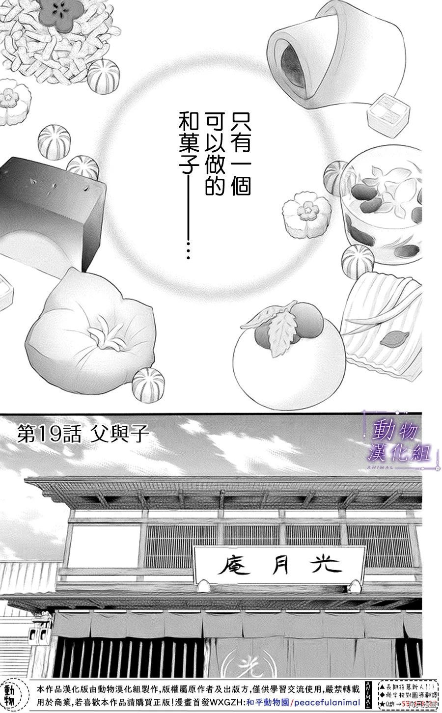 我们有点不对劲[拷贝漫画]韩漫全集-第19话无删减无遮挡章节图片 