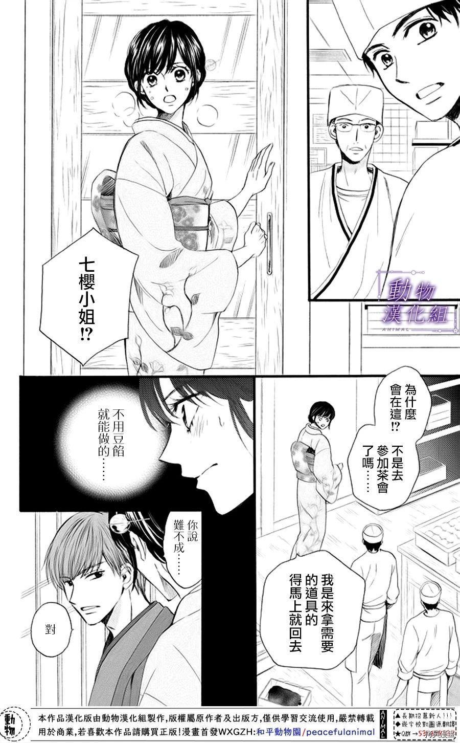 我们有点不对劲[拷贝漫画]韩漫全集-第19话无删减无遮挡章节图片 