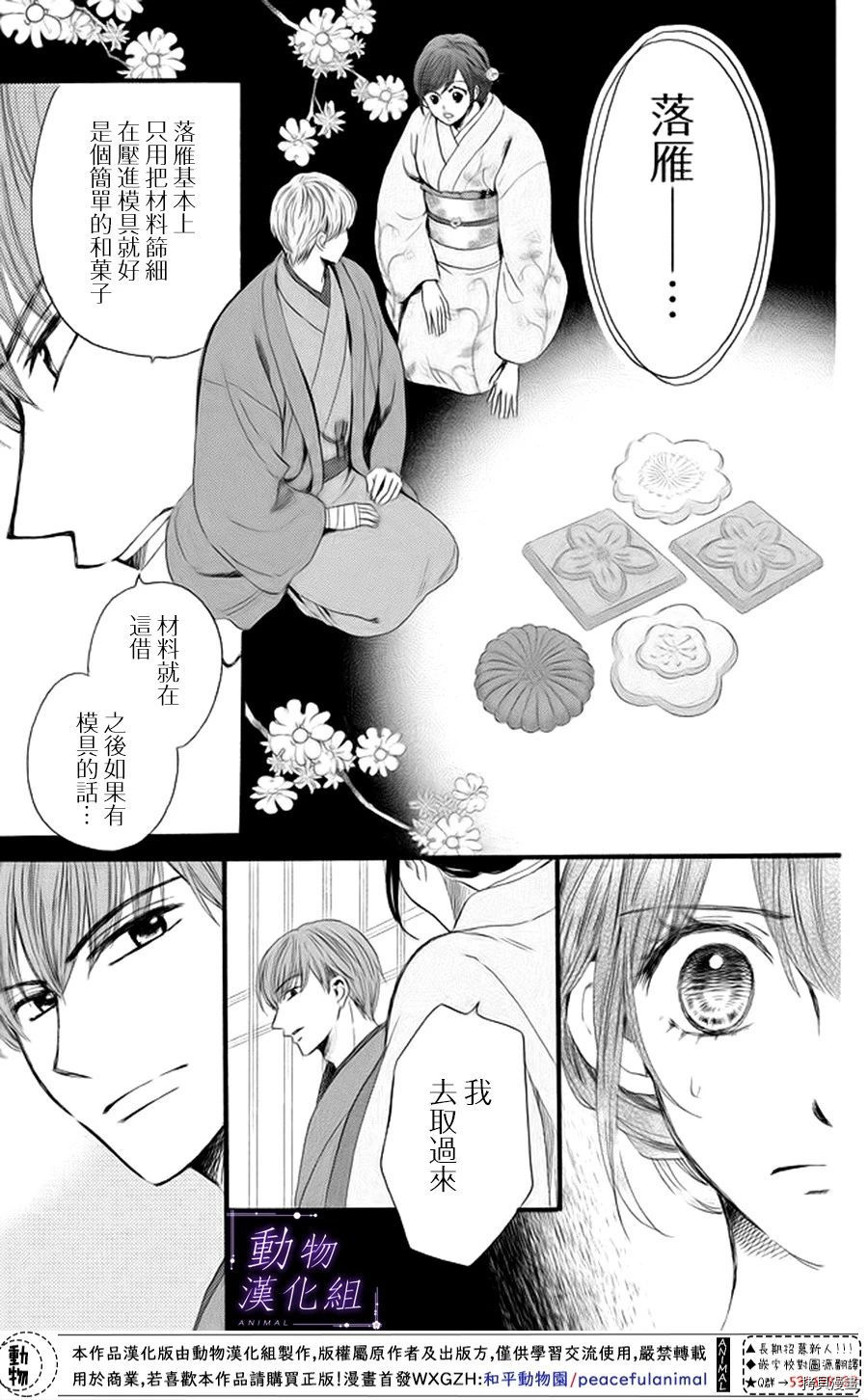 我们有点不对劲[拷贝漫画]韩漫全集-第19话无删减无遮挡章节图片 