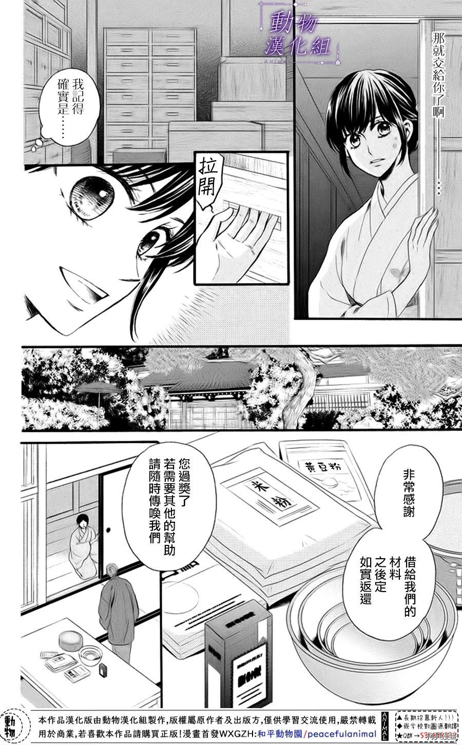 我们有点不对劲[拷贝漫画]韩漫全集-第19话无删减无遮挡章节图片 