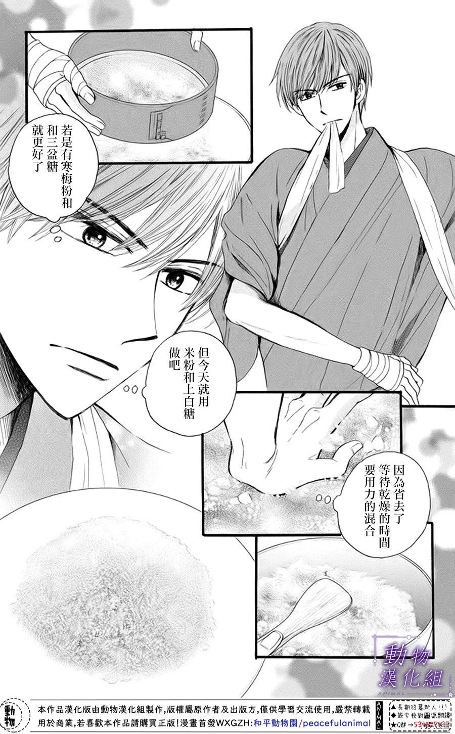 我们有点不对劲[拷贝漫画]韩漫全集-第19话无删减无遮挡章节图片 
