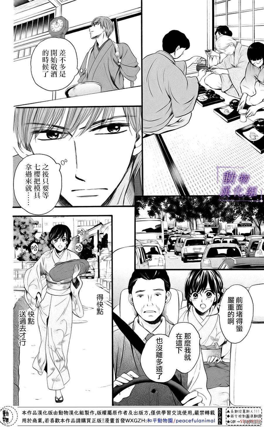 我们有点不对劲[拷贝漫画]韩漫全集-第19话无删减无遮挡章节图片 
