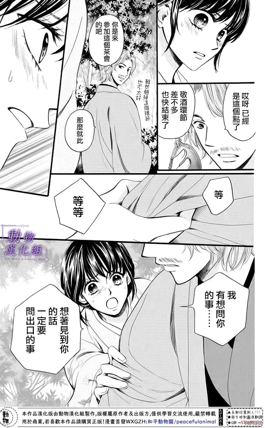 我们有点不对劲[拷贝漫画]韩漫全集-第19话无删减无遮挡章节图片 